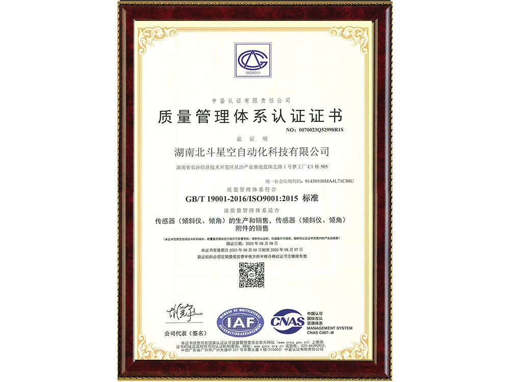 質量管理體系認證證書 質量管理體系認證證書